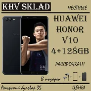 Honor View 10. �����. ��� ����� �� ���������� ����