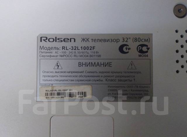 Телевизор Rolsen RL 24e1308 24