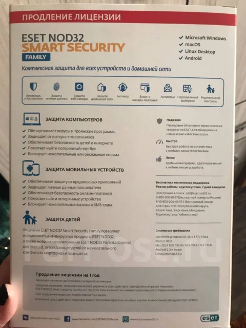 ESET NOD32 Smart Security. ����