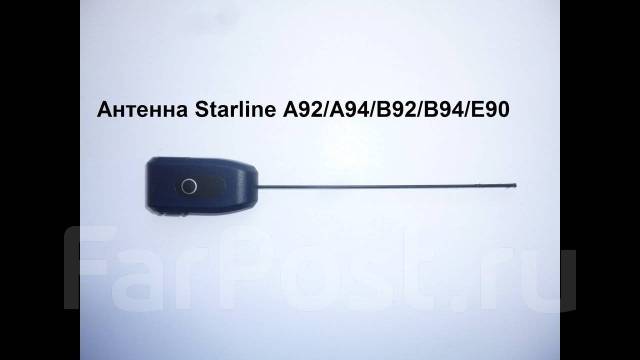 Антенна старлайн а93 не работает