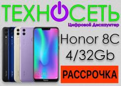 Honor 8C 4+32Gb+чехол. Кредит. Гарантия 1 год. Tехносеть во Владивостоке Honor 8C. Новый, 32 Гб, Золотой, Фиолетовый, Черный, 3G, 4G LTE, Dual-SIM