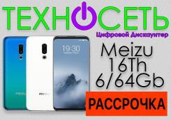 Meizu 16th 6+64Gb. Trade-IN. Гарантия 1 год. Техносеть во Владивостоке Meizu 16th. Новый, 64 Гб, Белый, Черный, 3G, 4G LTE, Dual-SIM