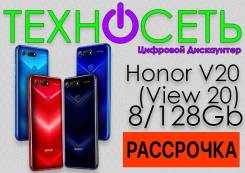 Huawei Honor View 20 (V20) 8+128Gb. Кредит. Гарантия 1 год. ТехноСеть во Владивостоке Honor View 20. Новый, 128 Гб, Красный, Синий, Черный, 3G, 4G LTE, Dual-SIM, NFC. Под заказ