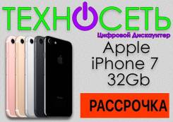 iPhone 7 32Gb. Новый. Гарантия 1 год. Доставка. ТехноСеть во Владивостоке Apple iPhone 7. Новый, 32 Гб, Золотой, Розовый, Серебристый, Черный, 3G, 4G LTE, Защищенный, NFC. Под заказ