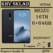 Meizu 16th. �����, 3G, 4G LTE, Dual-SIM. ��� ����� �� ���������� ����