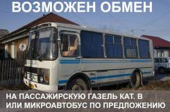 ПАЗ 320540. Продается автобус , 23 места