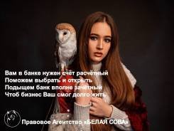 Открытие счетов в банках в Москве Открытие счетов в банках