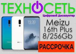 Meizu 16th Plus 8+256Gb. Trade-IN. Гарантия 1 год. Техносеть во Владивостоке Meizu 16th Plus. Новый, 128 Гб, Белый, Черный, 3G, 4G LTE, Dual-SIM