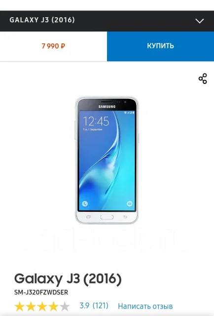 Samsung Galaxy J3 2016. �/�, ������, 3G, 4G LTE, Dual-SIM ����
