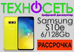 Samsung S10E 128Gb. Жёлтый.2 SIM. Snapdragon 855. ТехноСеть во Владивостоке Samsung Galaxy S10e. Новый, 128 Гб, Желтый, 3G, 4G LTE, Dual-SIM, Защищенный, NFC