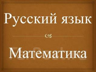 Объявление репетитор по математике образец