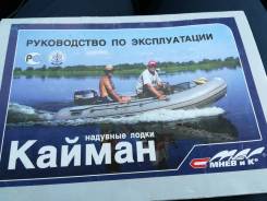 Кайман. 2016 год год, длина 3,30 м., двигатель без двигателя