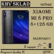 Xiaomi Mi8 Pro. �����, 3G, 4G LTE, Dual-SIM, NFC. ��� ����� �� ���������� ����