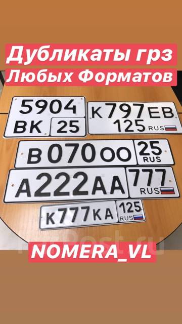 Газель гос номер