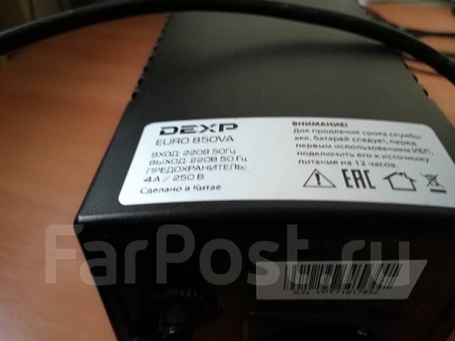 Dexp home 850va схема