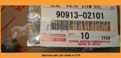 Колпачек маслосъемный впускной TOYOTA 1ZZFE, 1,2MZFE 96- TOYOTA / 9091302101