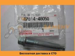 Направляющая заднего суппорта нижняя Toyota / 4781448050 во Владивостоке Направляющая заднего суппорта нижняя TOYOTA / 4781448050