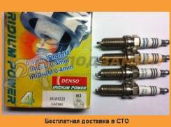 Свеча Denso / IXUH22I во Владивостоке СВЕЧА DENSO / IXUH22I