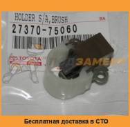 Щетка генератора TOYOTA MANY TOYOTA / 2737075060