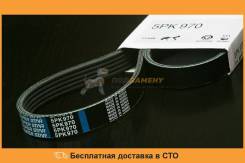РЕМЕНЬ ПАЗОВЫЙ ГЕНЕРАТОРА DONGIL / 5PK970