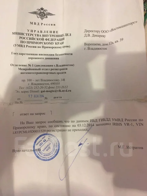 Irbis VR-1. 200����. ��., ��������, ���������, ������ �� �� ����