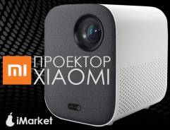 Лазерный проектор Xiaomi Mi Home Projector Lite. iMarket. Кредит во Владивостоке Проекторы. Под заказ