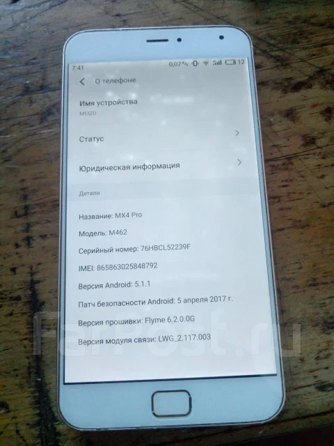 Meizu MX4 Pro. �/�, �������, �����, ������, �������, 3G, 4G LTE, NFC ����