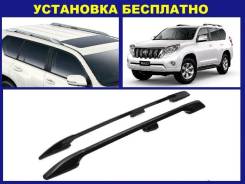 Рейлинг. Toyota Land Cruiser Prado, GDJ150, GDJ150L, GDJ150W, GRJ150, GRJ150L, GRJ150W, KDJ150, KDJ150L, LJ150, TRJ150, TRJ150L, TRJ150W