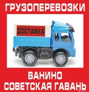 Грузовое такси. Грузоперевозки до 750 кг