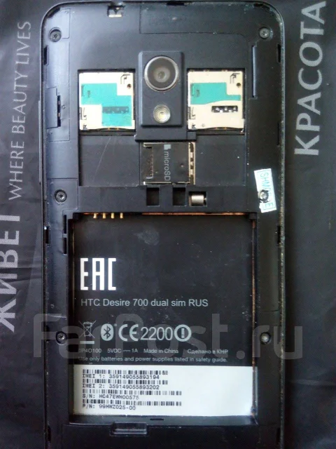 HTC Desire 700. �/� ����