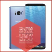 Samsung Galaxy S8. �/�, 64 ��, �����, �����