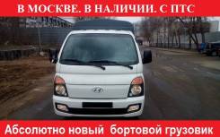 Hyundai Porter II. Hyundai Porter 2 бортовой с тентом, 2 497 куб. см., 1 500 кг., 4x2