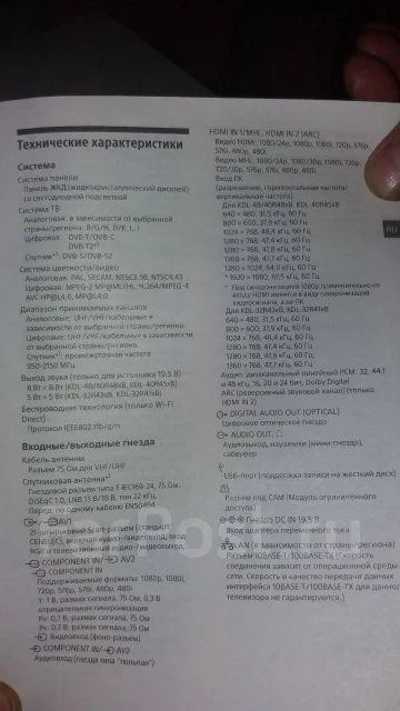 Sony KDL-40R453. LCD (��) ����
