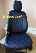 Чехлы. Nissan Leaf, AZE0, ZE0
