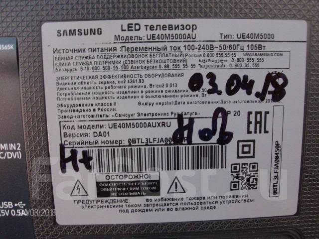 Samsung ue32m5000ak схема