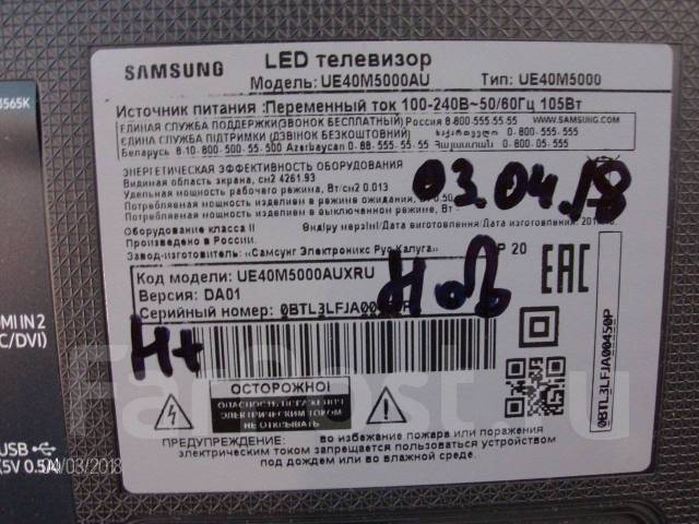 Схема samsung ue22f5000ak