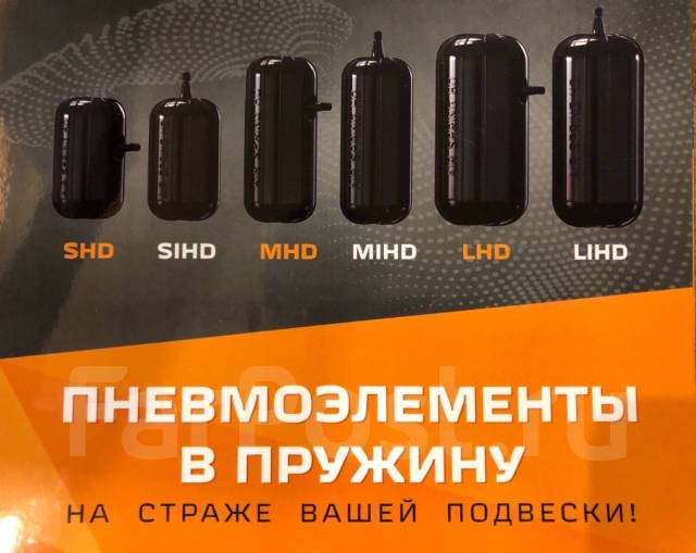 Stahlmann пневмобаллоны. Пневмобаллоны в пружины Stahlmann. Stahlmann пневмобаллоны Гранта. Драйв 2 пневмобаллоны Stahlmann.