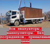Все манипуляторы и эвакуаторы без посредников. Сходни, лебедка.
