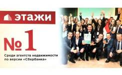 Риелтор. OOO "Этажи-ДВ". Проспект Ленина 46, 3 этаж