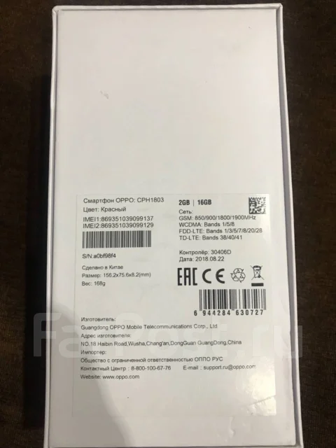 OPPO A3s. �/�, �������, 4G LTE ����