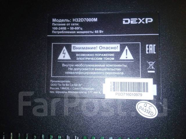 Dexp h32d7000m обновление по