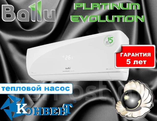 Как подключить кондиционер ballu platinum к wifi