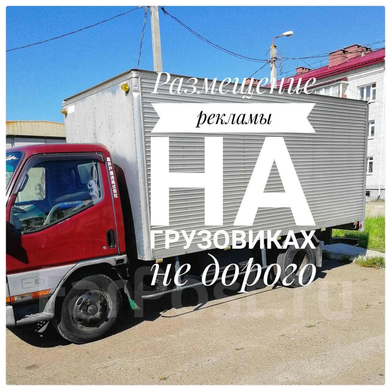 Реклама наклейка спецтехники Кантер.