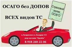 Автострахование