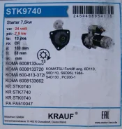 ������� Krauf STK9740 Komatsu sa6d110-1 7.5Kw 600-813-3560, 6008134561 ����