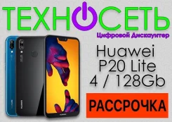 Huawei P20 lite. �����, �������, �����, ������, 3G, 4G LTE, Dual-SIM ����