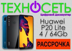 Huawei P20 lite. �����, �������, �����, ������, 3G, 4G LTE, Dual-SIM ����