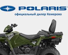 Polaris Sportsman Touring 570. исправен, есть птс, без пробега