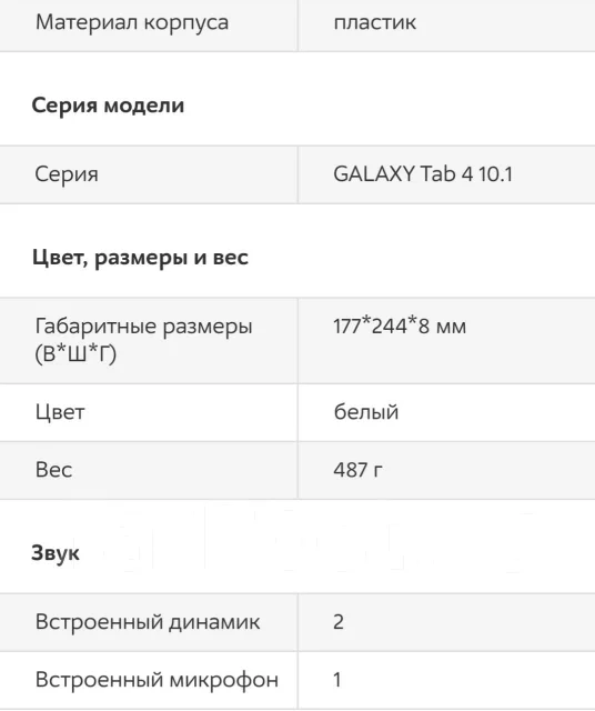 Samsung Galaxy Tab 4 10.1 ����