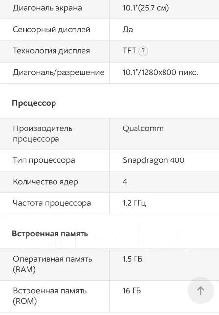 Samsung Galaxy Tab 4 10.1 ����